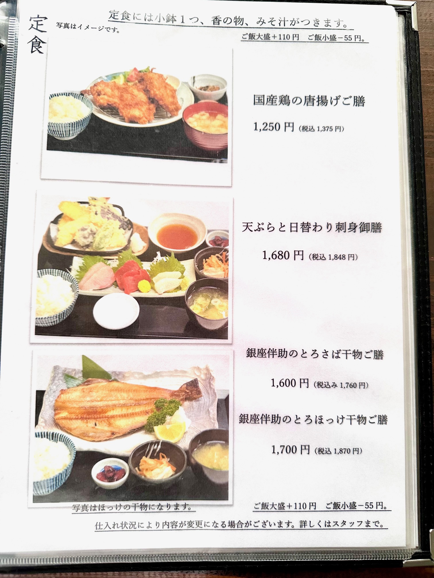こだわりの海鮮料理