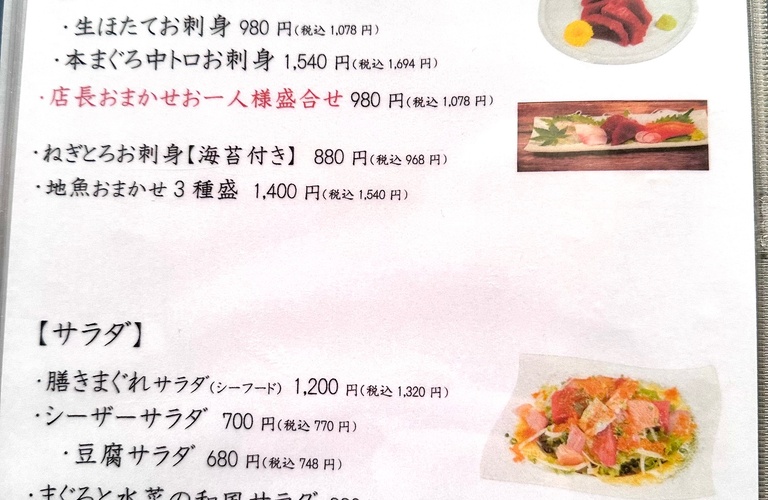 君津で一人でも楽しめる海鮮料理！