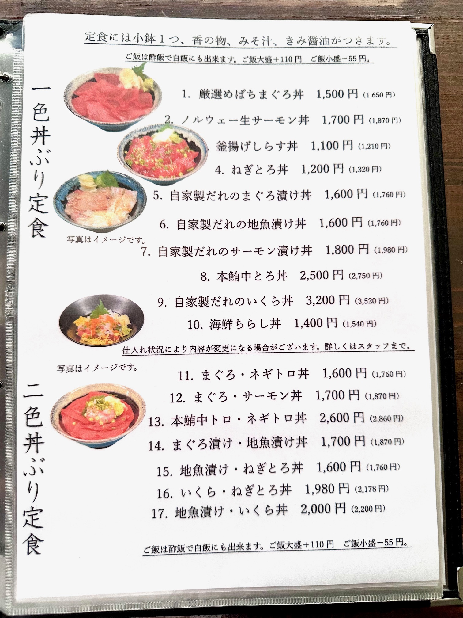 君津で新鮮海鮮の宝庫を発見！デートや一人ランチにも最適な海鮮食堂