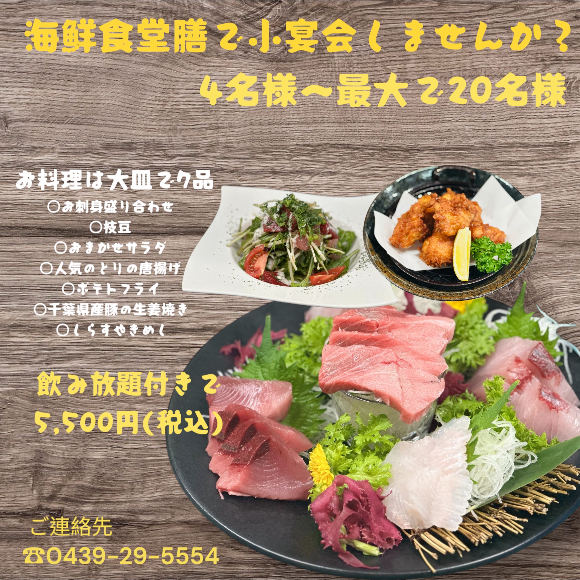 特別な日にふさわしい、心温まる和食のひとときを