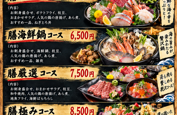一年の締めくくりは、海の幸を囲むあたたかな忘年会。海鮮食堂 膳で、心もお腹も満たされるひとときを。